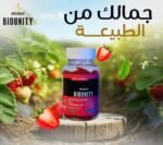 جاميز بايونتي