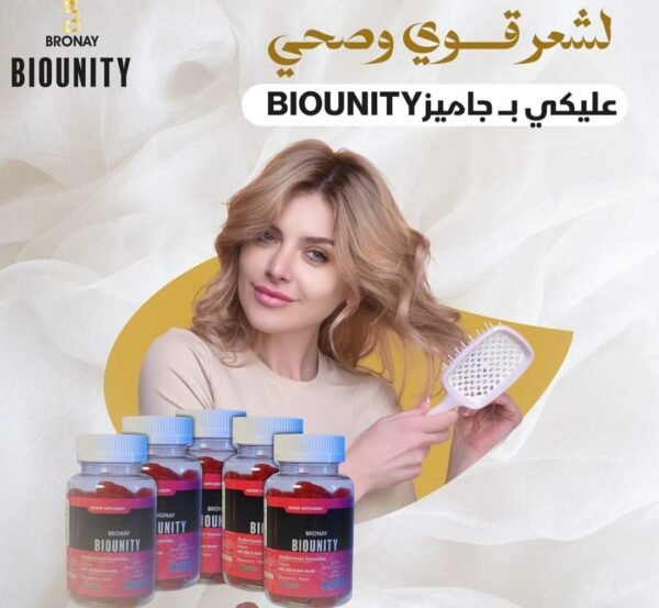 ⁦بايونتي Biounity | مكمل غذائي بيوتين للشعر والبشرة والأظافر للنساء⁩ - الصورة ⁦2⁩